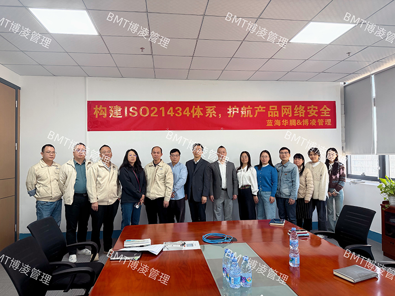 藍海華騰（V&T)攜手博凌管理(BMT)將ISO/SAE 21434汽車網絡安全體系轉化為可量化的安全基因